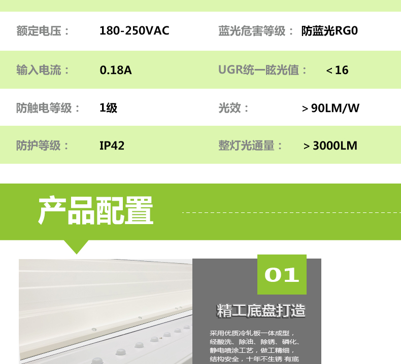 底發(fā)光微晶教室燈詳情頁(yè)_03.jpg
