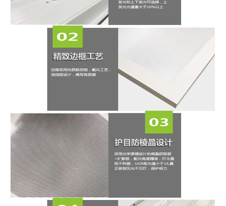 底發(fā)光微晶教室燈詳情頁(yè)_04.jpg