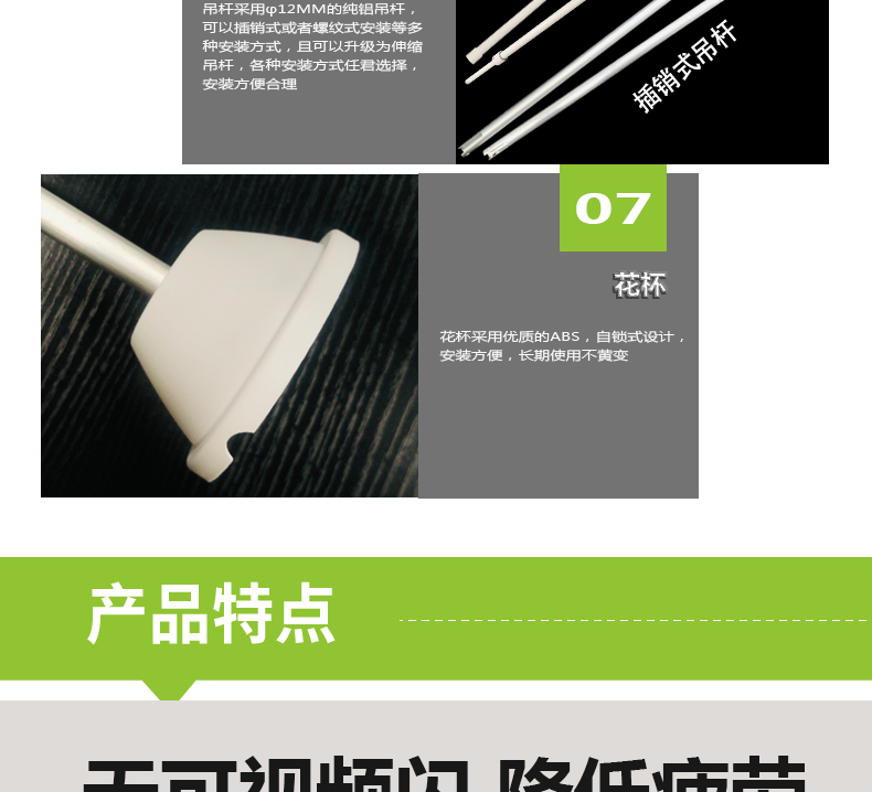 底發(fā)光微晶教室燈詳情頁(yè)_06.jpg