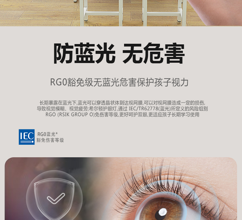 底發(fā)光微晶教室燈詳情頁(yè)_08.jpg