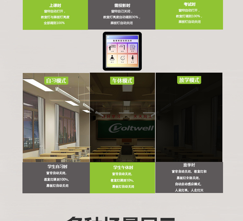 底發(fā)光微晶教室燈詳情頁(yè)_10.jpg