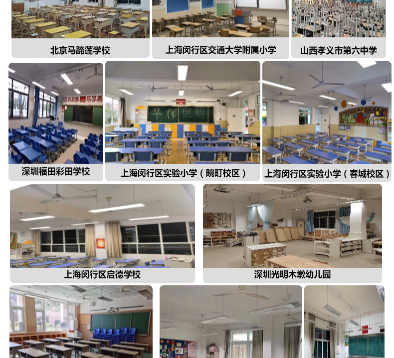 底發(fā)光微晶教室燈詳情頁(yè)_13.jpg
