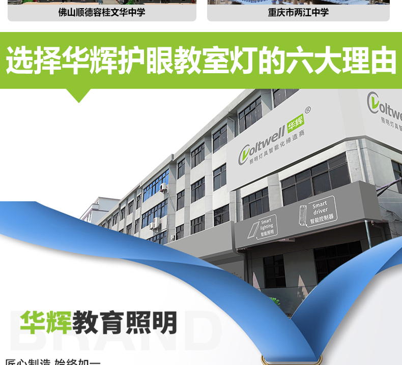 底發(fā)光微晶教室燈詳情頁(yè)_15.jpg