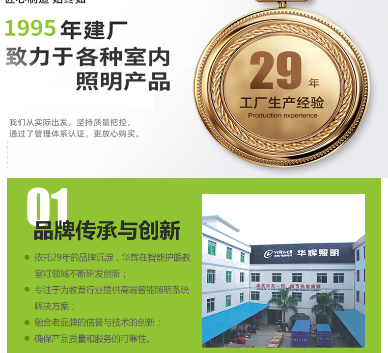 底發(fā)光微晶教室燈詳情頁(yè)_16.jpg