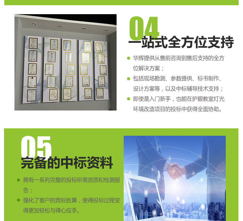 底發(fā)光微晶教室燈詳情頁(yè)_18.jpg