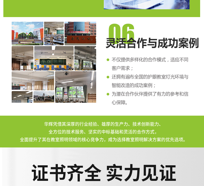 底發(fā)光微晶教室燈詳情頁(yè)_19.jpg
