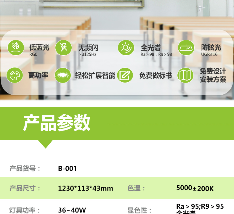 格柵黑板燈詳情頁(yè)_02.jpg